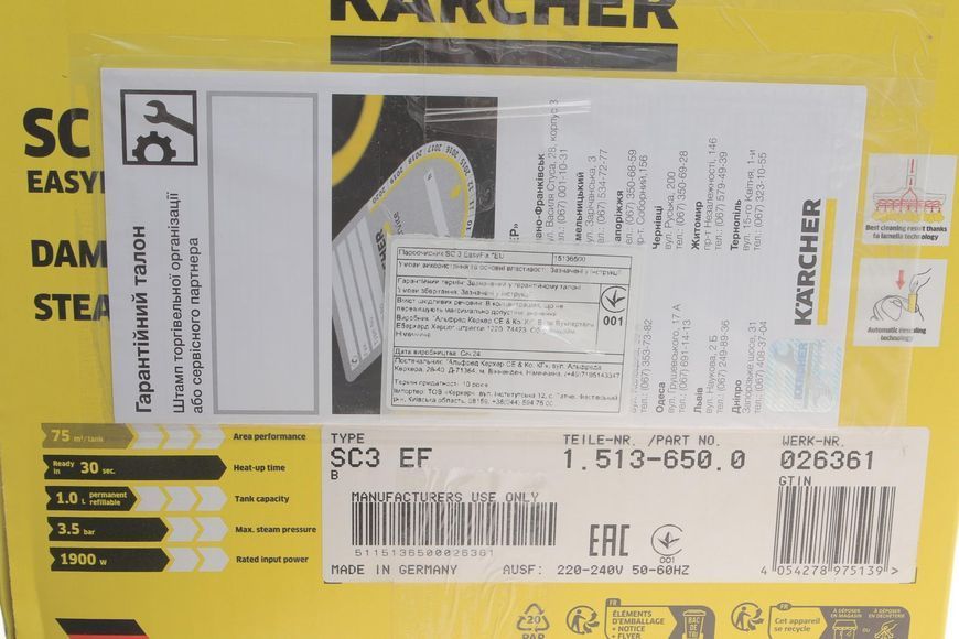 Пароочисник SC 3 EasyFix (1900Вт) KAERCHER 1.513-650.0 фото