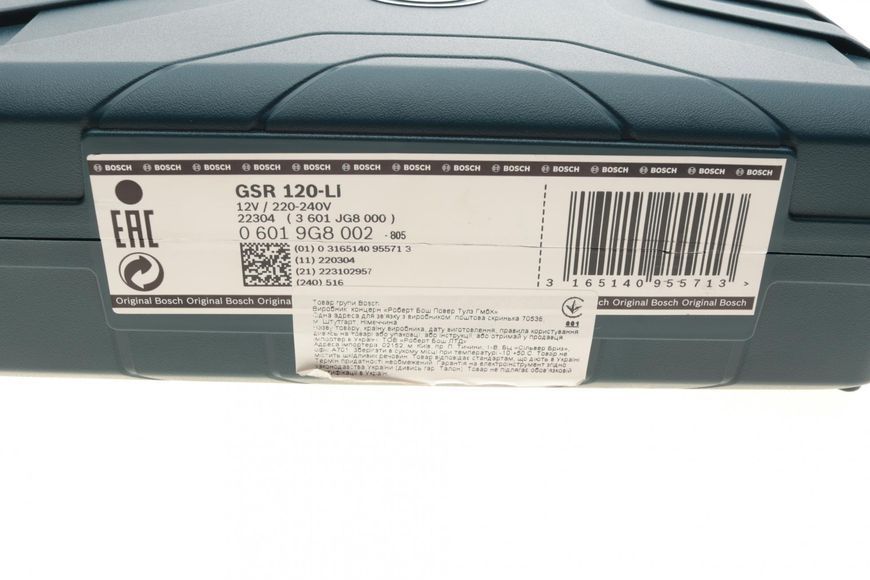 Шуруповерт акумулятрний GSR 120-LI 12V/2.0Ah (14/30 Nm) + к-кт біт + свердла BOSCH 06019G8002 фото
