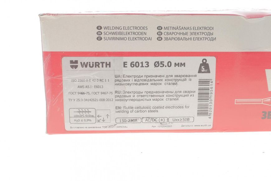 Електроди зварювальні UNIVERSAL E6013 (d=5мм) WURTH 1982040505 фото